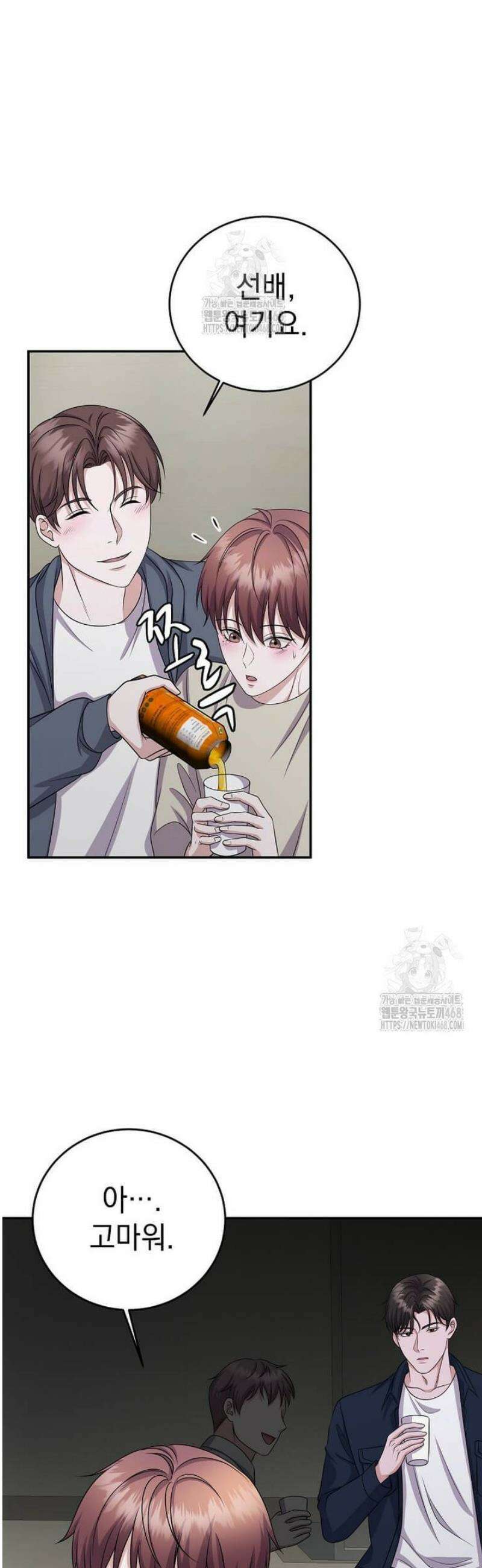 우연하게, 다정한 30화 36