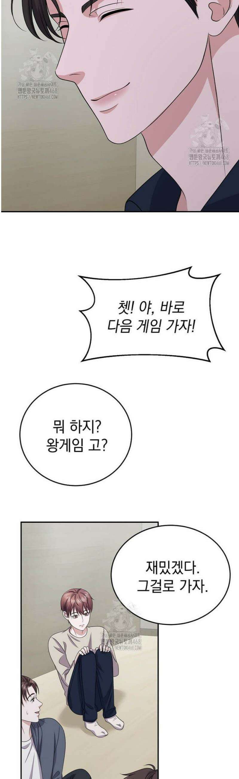 우연하게, 다정한 30화 40
