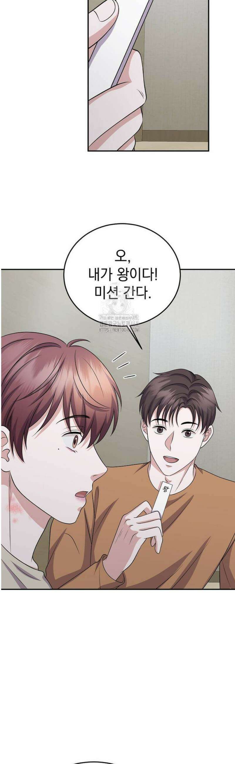 우연하게, 다정한 30화 42