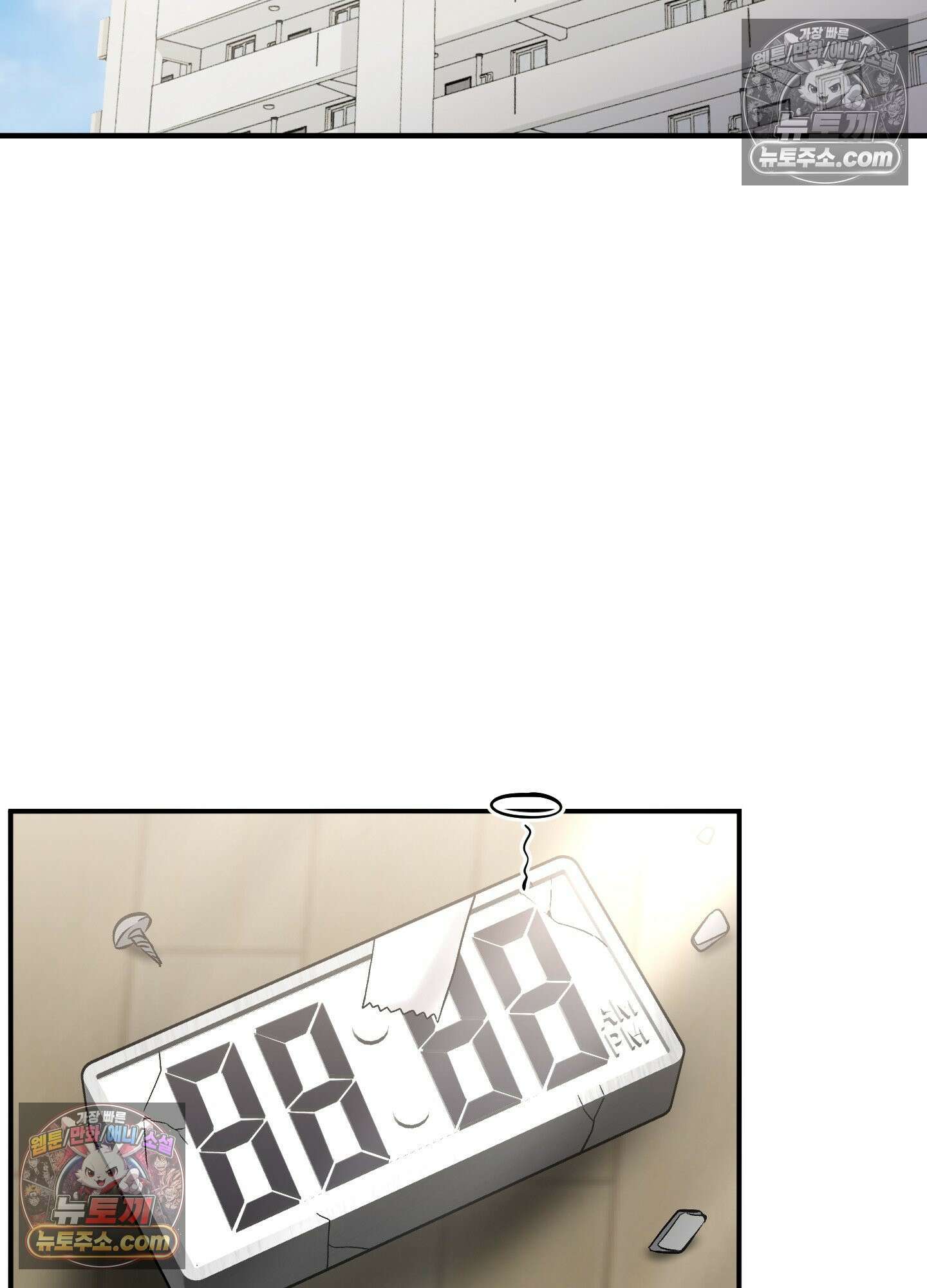 신혼입니다만?! 5화 2