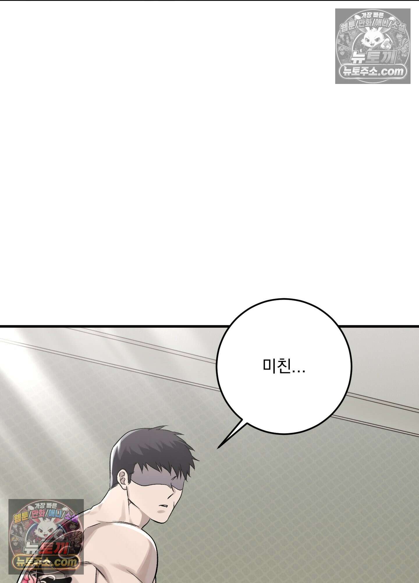 신혼입니다만?! 5화 7