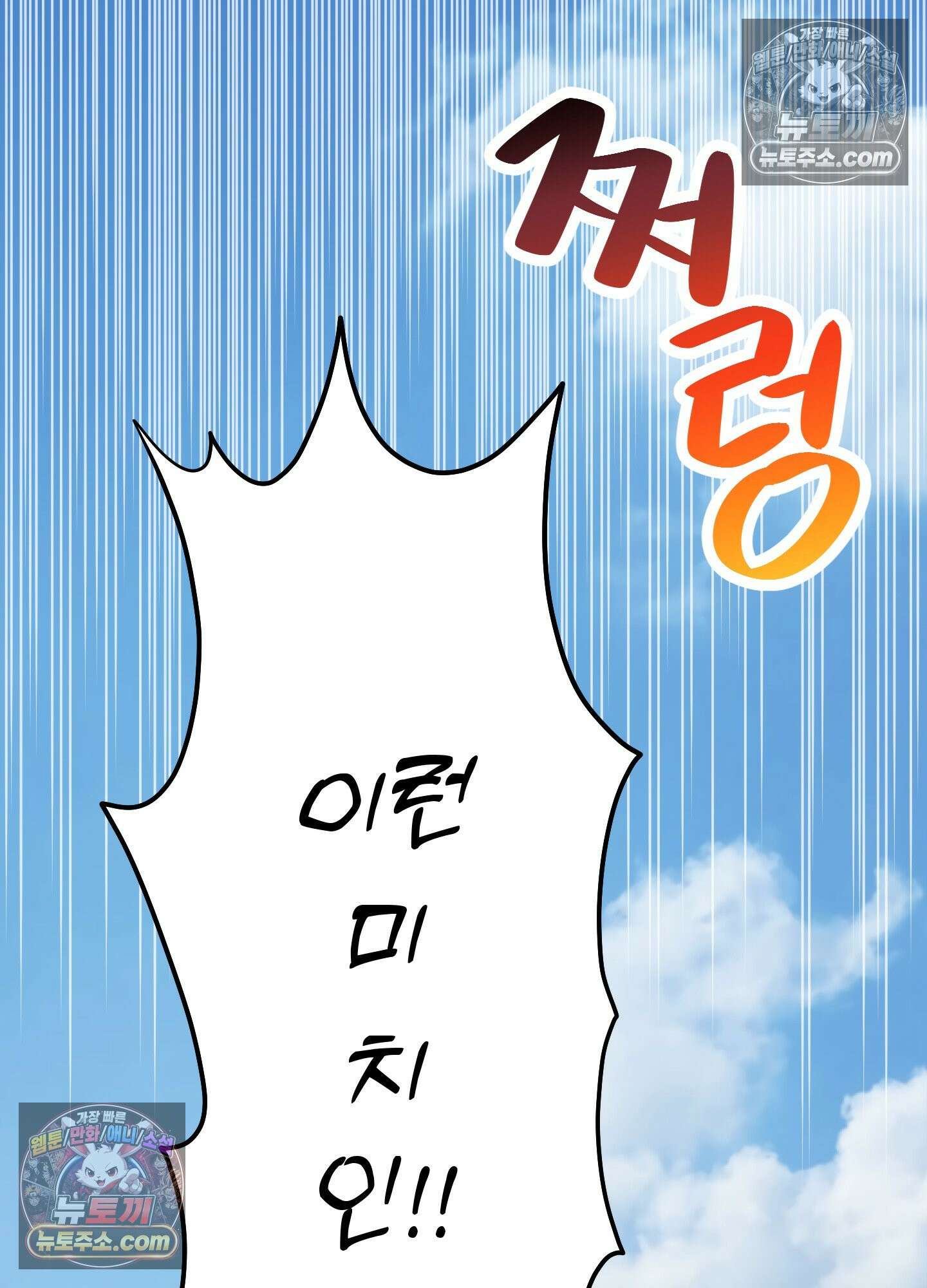 신혼입니다만?! 5화 9