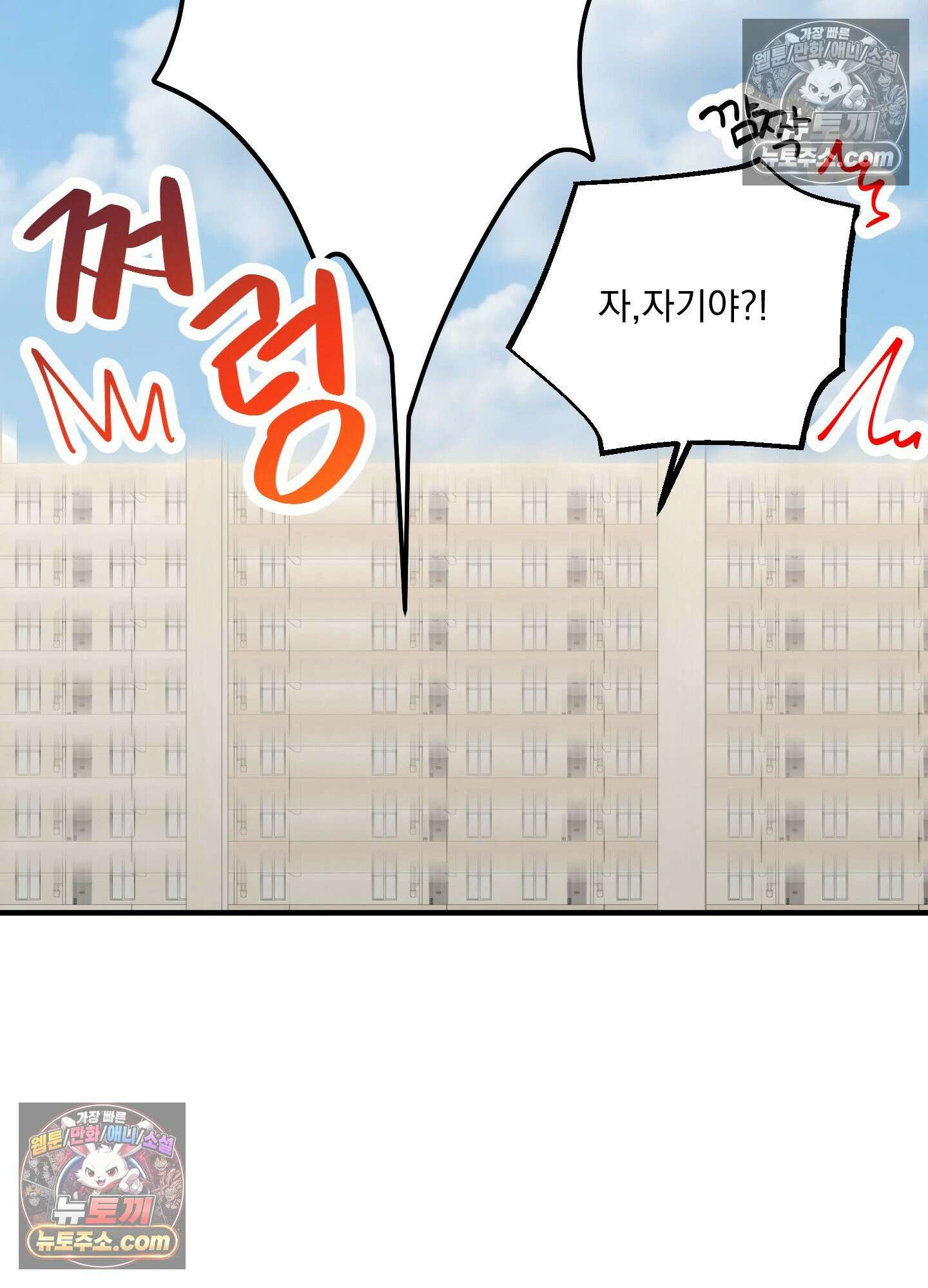 신혼입니다만?! 5화 10