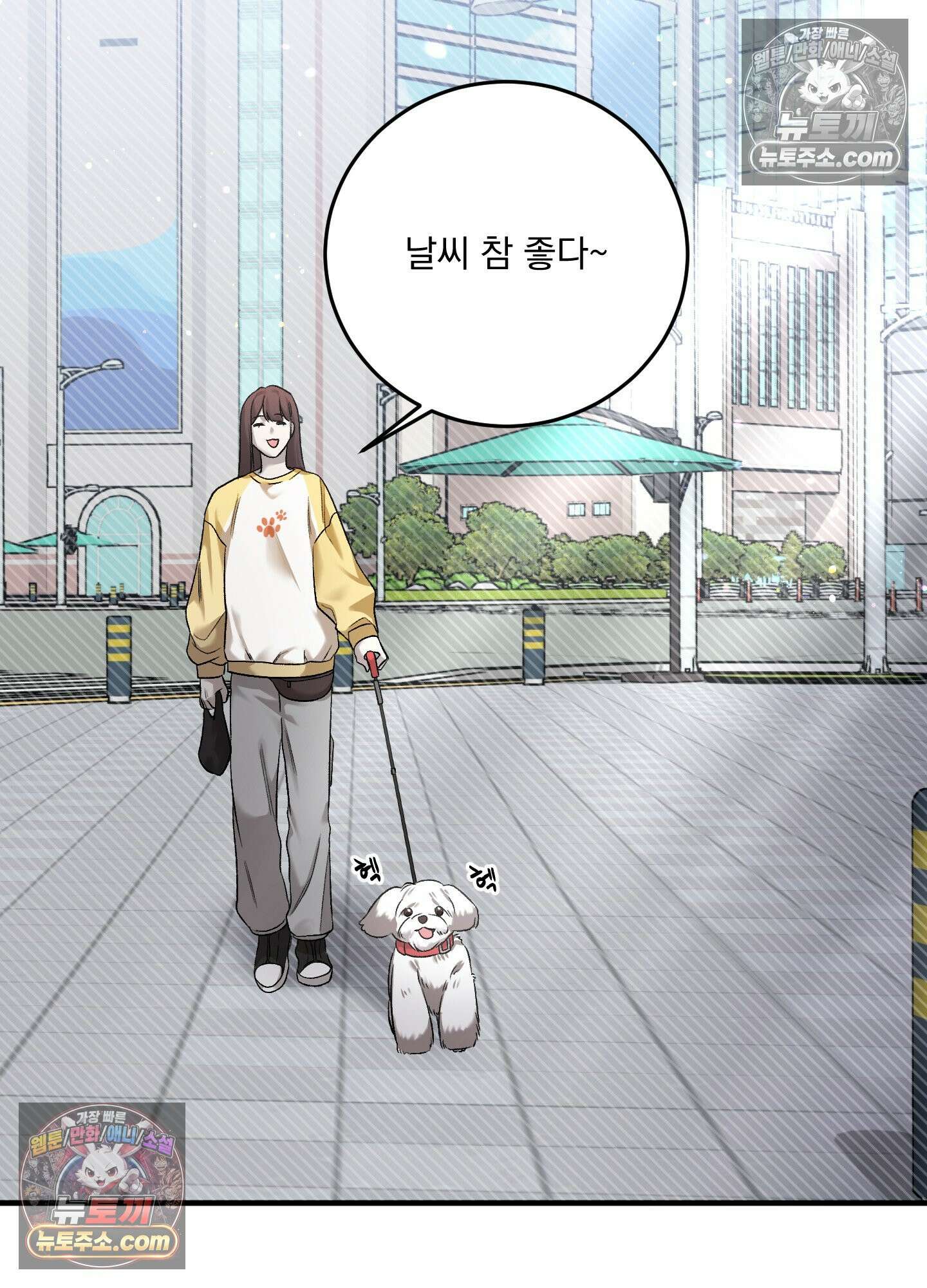 신혼입니다만?! 5화 12