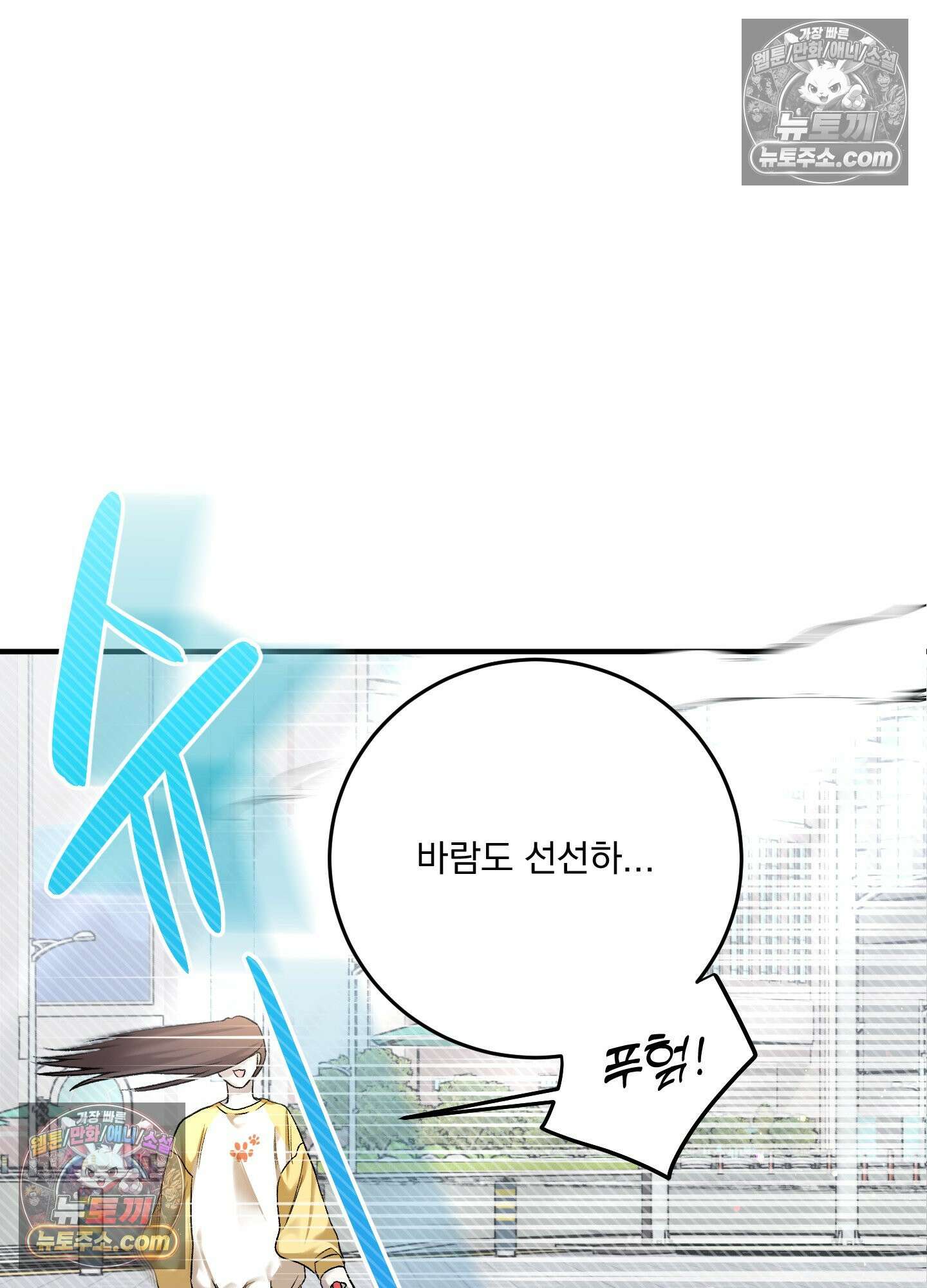 신혼입니다만?! 5화 13