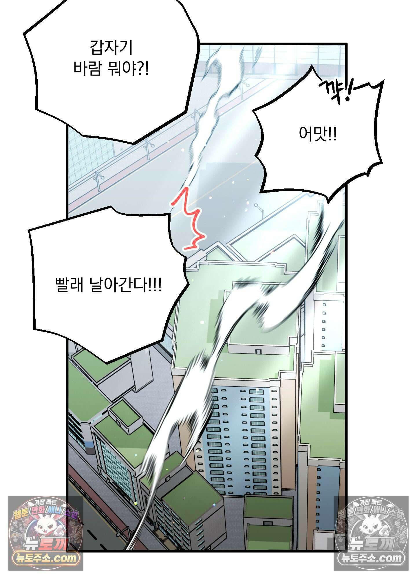 신혼입니다만?! 5화 15