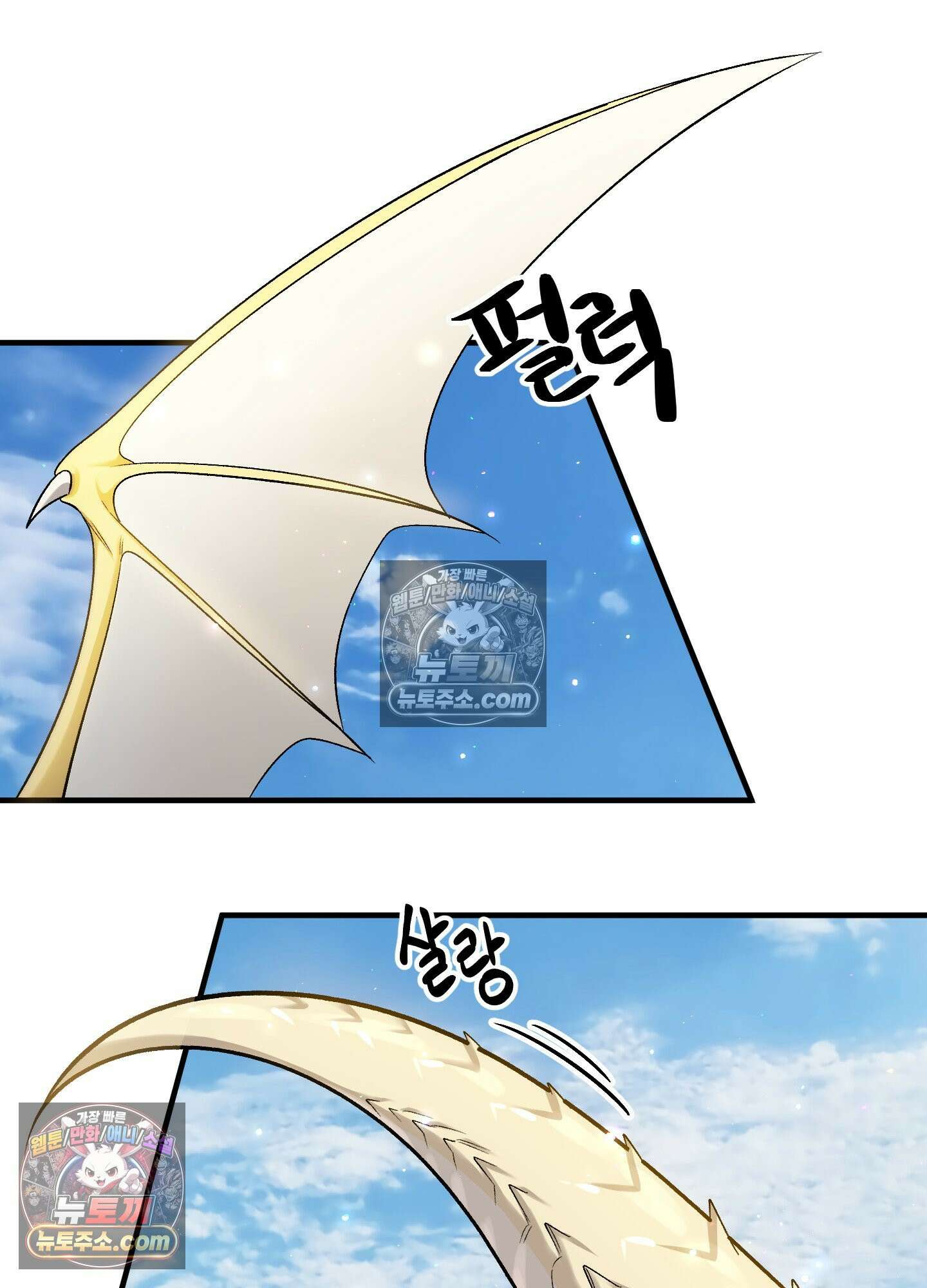 신혼입니다만?! 5화 16