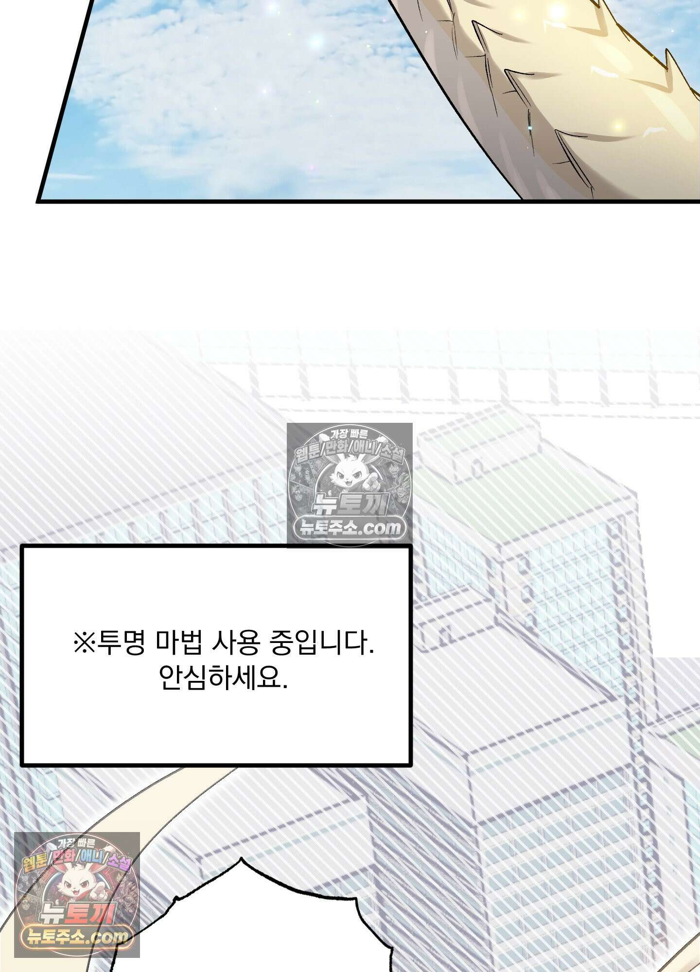 신혼입니다만?! 5화 17