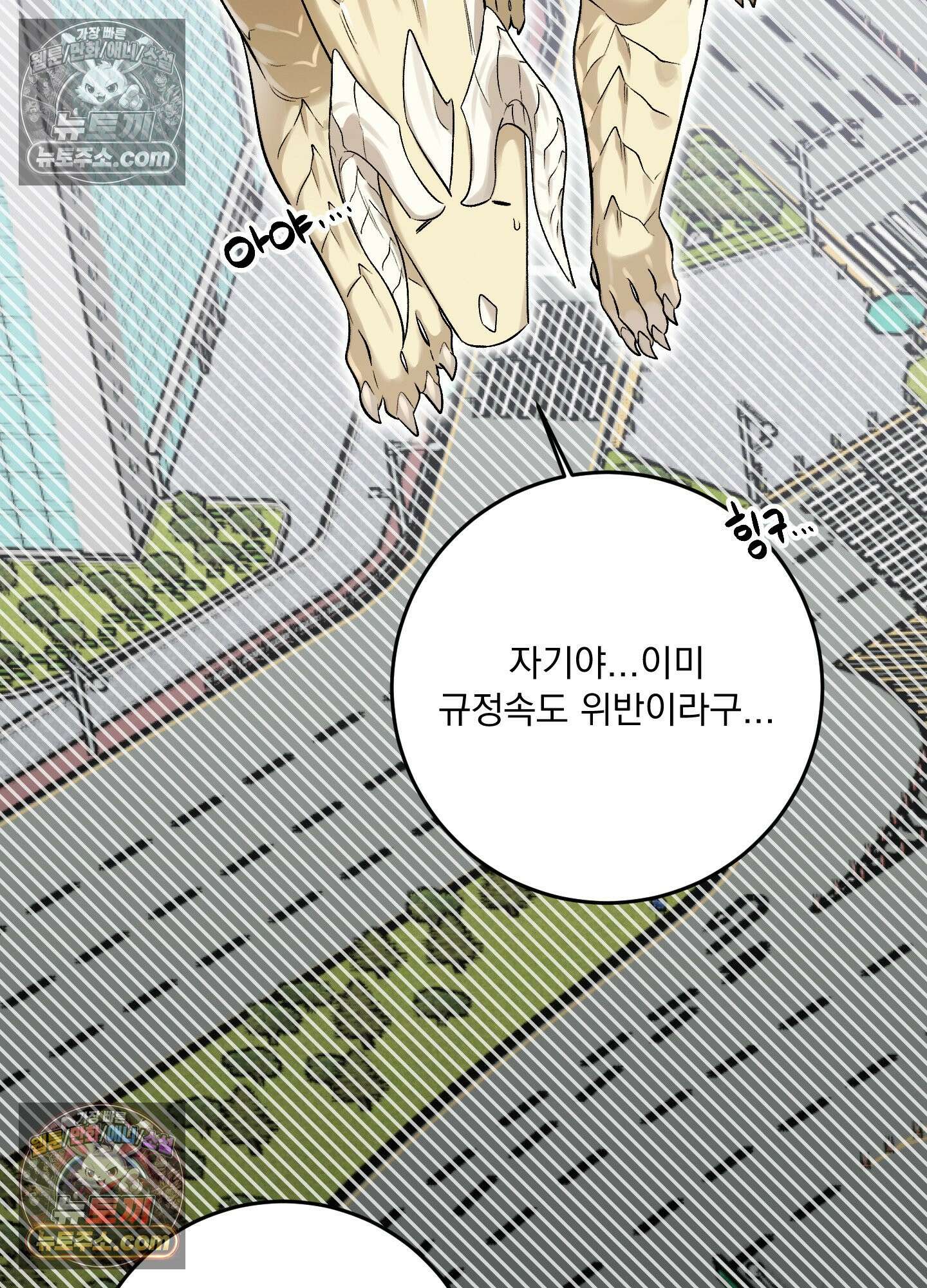신혼입니다만?! 5화 19