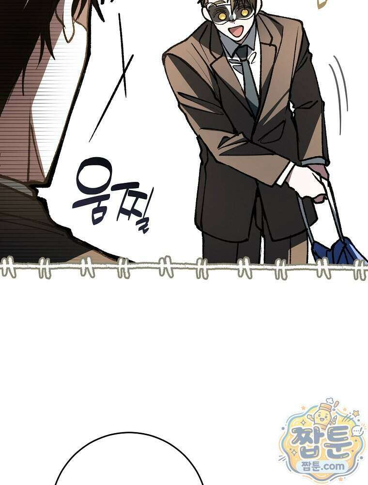 괴담에 떨어져도 출근을 해야 하는구나 29화 7