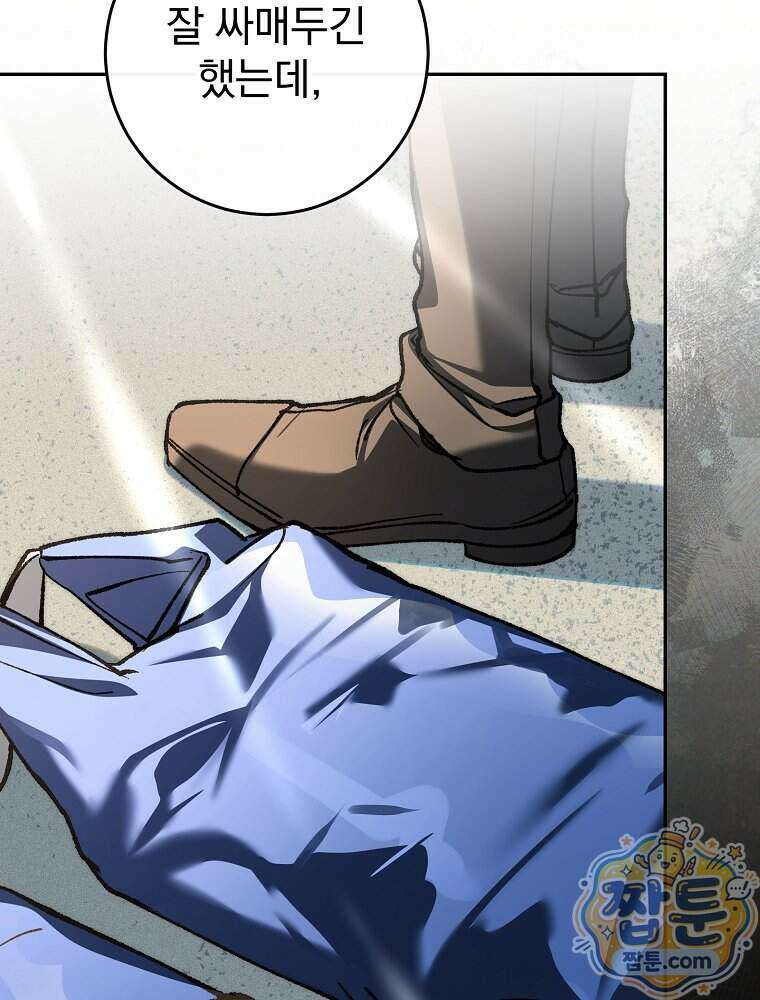 괴담에 떨어져도 출근을 해야 하는구나 29화 8