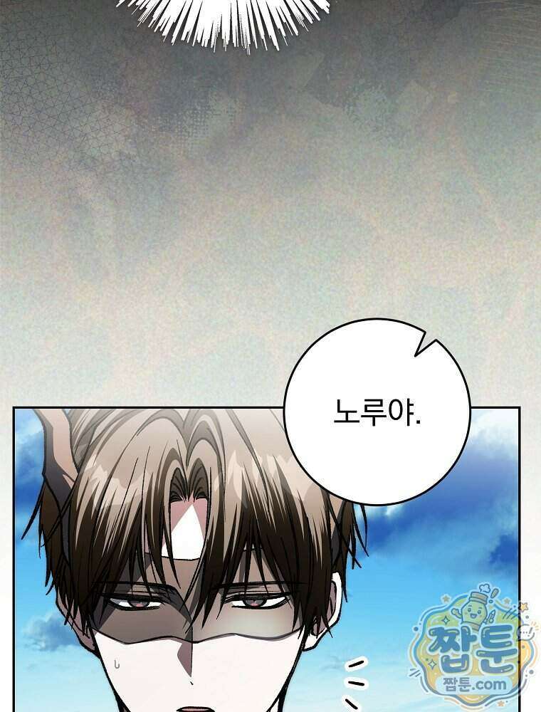 괴담에 떨어져도 출근을 해야 하는구나 29화 10