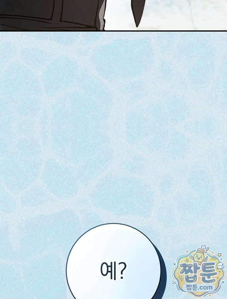 괴담에 떨어져도 출근을 해야 하는구나 29화 14