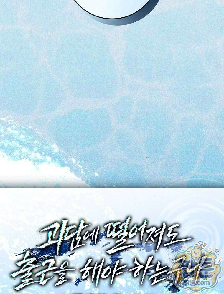 괴담에 떨어져도 출근을 해야 하는구나 29화 15