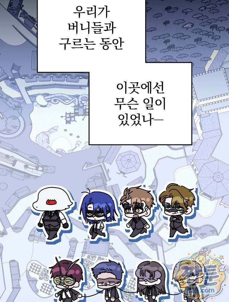괴담에 떨어져도 출근을 해야 하는구나 29화 18