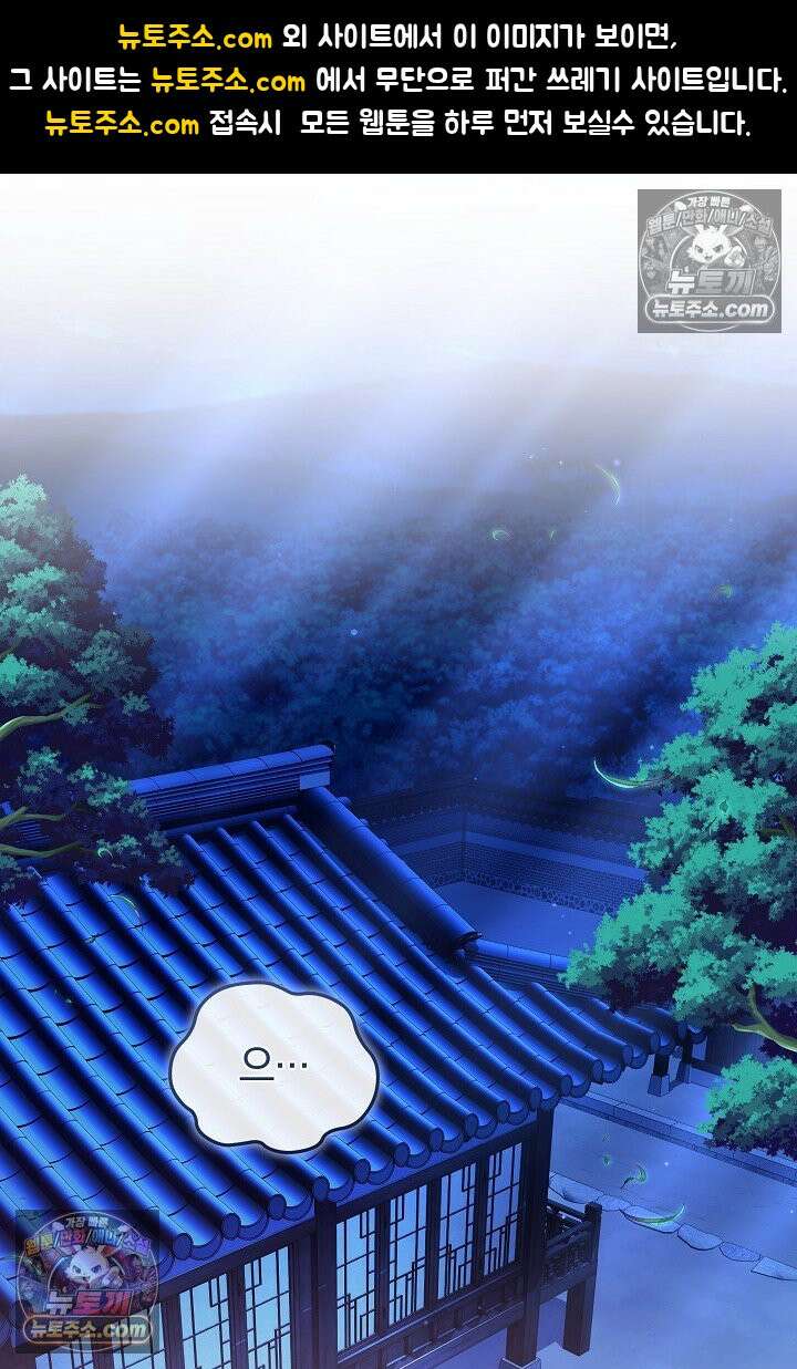 진흙에서도 피어나는 [19세 완전판] 14화 1