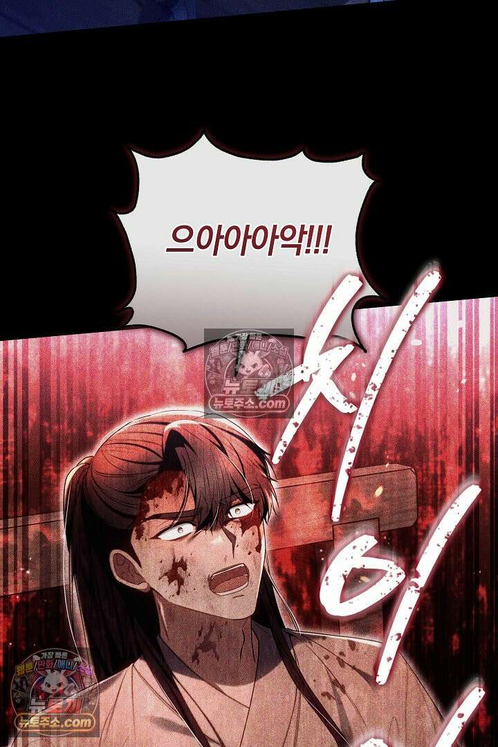 진흙에서도 피어나는 [19세 완전판] 14화 5