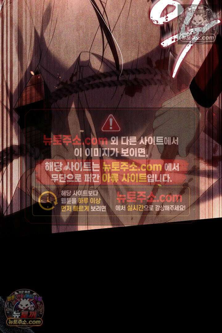 진흙에서도 피어나는 [19세 완전판] 14화 6