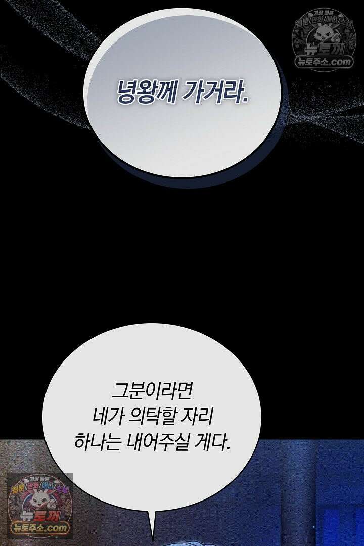 진흙에서도 피어나는 [19세 완전판] 14화 7