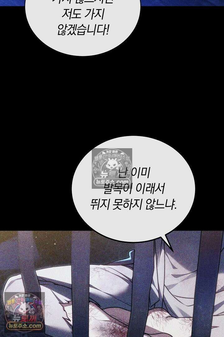 진흙에서도 피어나는 [19세 완전판] 14화 10