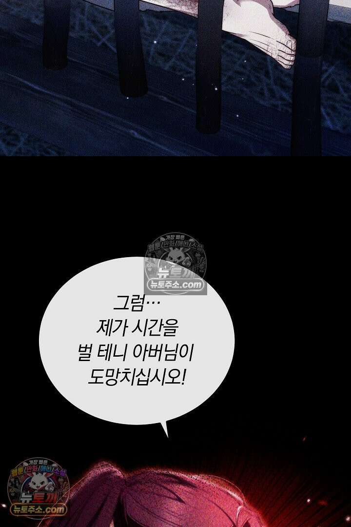 진흙에서도 피어나는 [19세 완전판] 14화 11