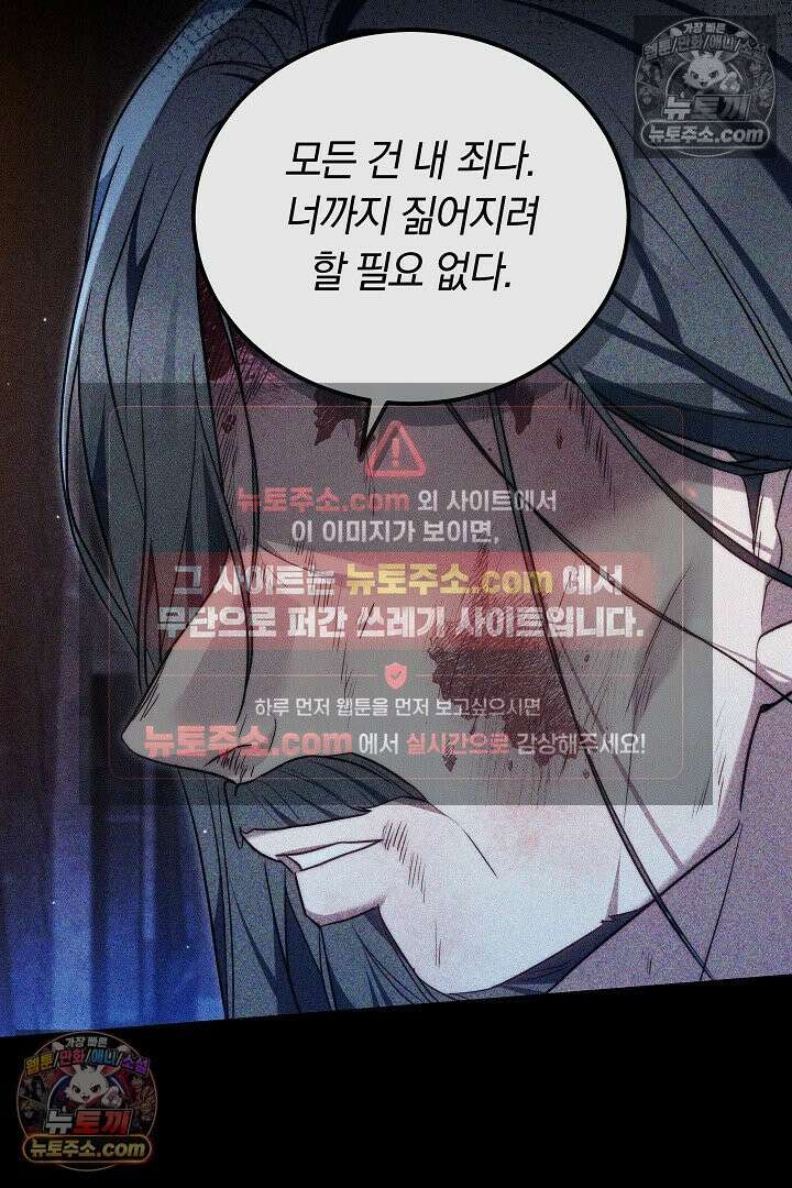 진흙에서도 피어나는 [19세 완전판] 14화 13