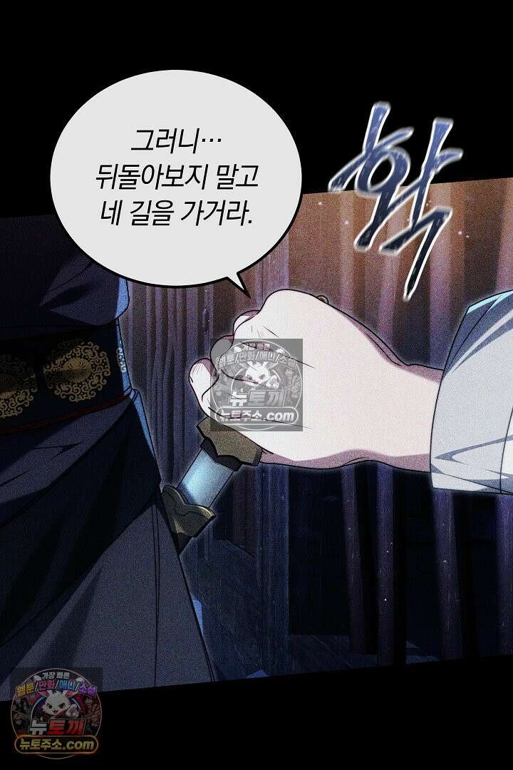 진흙에서도 피어나는 [19세 완전판] 14화 14