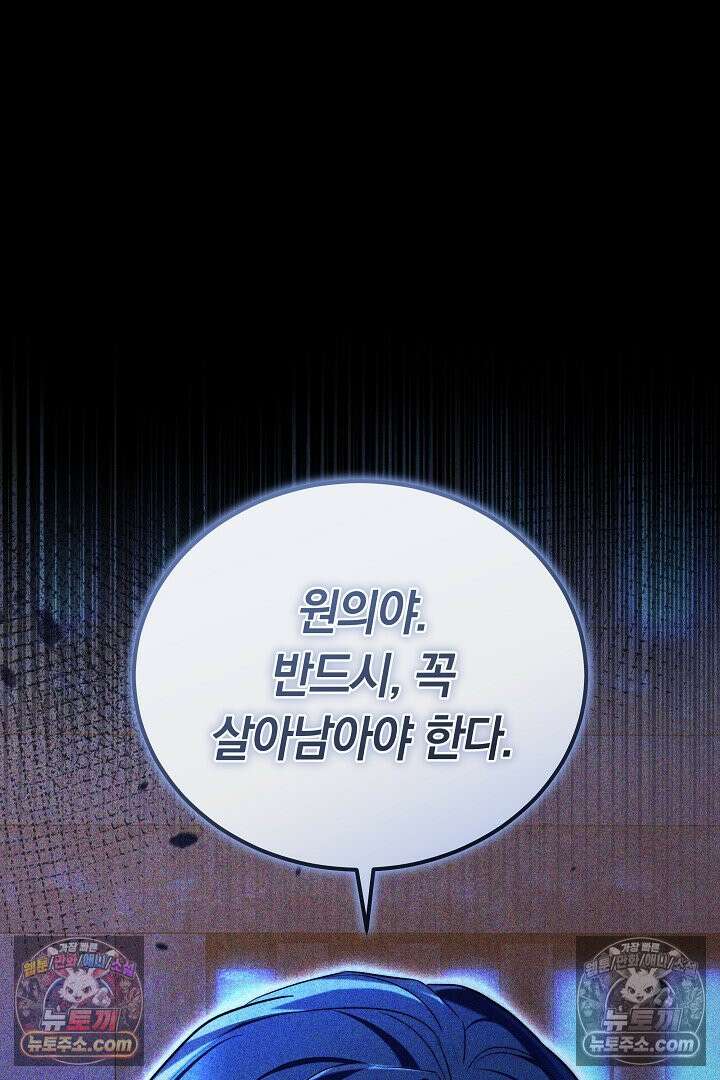 진흙에서도 피어나는 [19세 완전판] 14화 15
