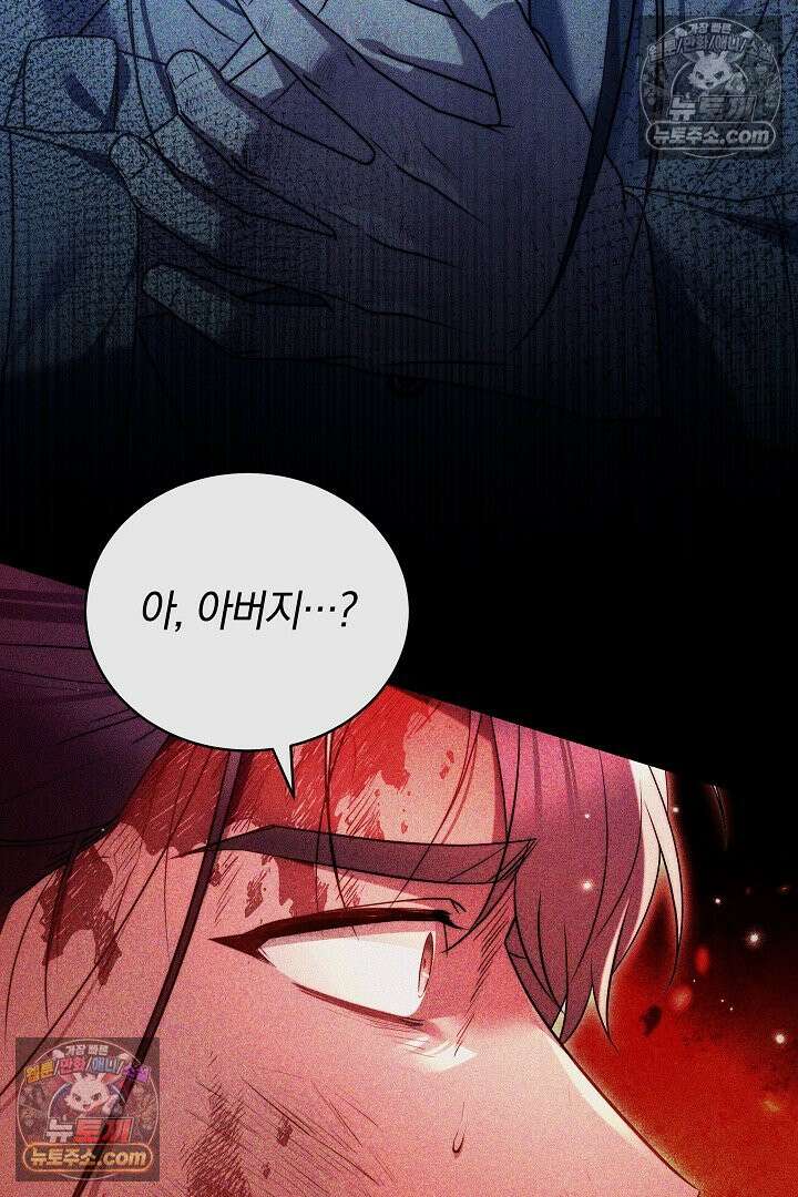 진흙에서도 피어나는 [19세 완전판] 14화 17