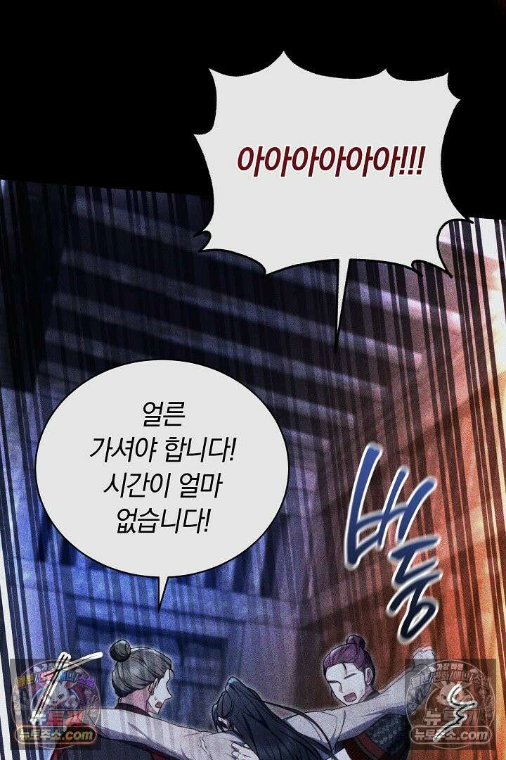 진흙에서도 피어나는 [19세 완전판] 14화 19