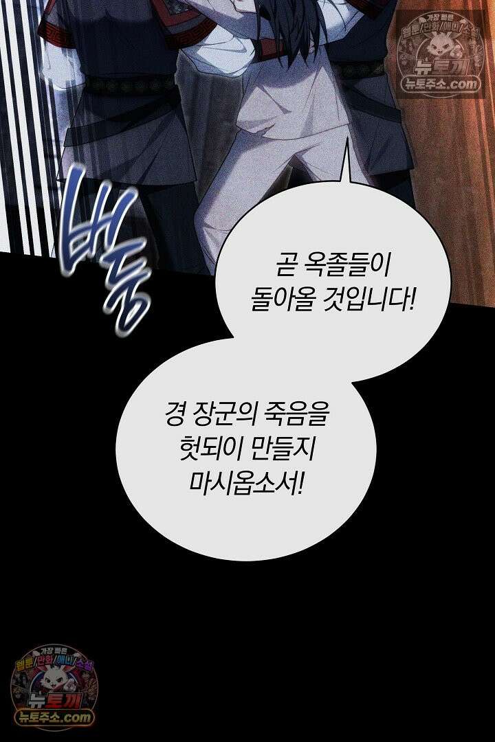 진흙에서도 피어나는 [19세 완전판] 14화 20