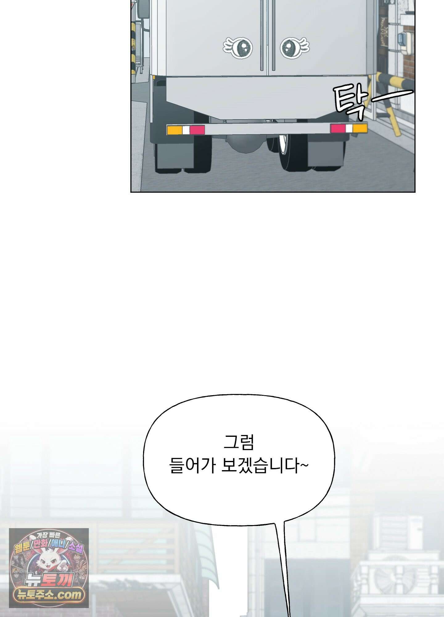 윈썸 오란다 1화 4