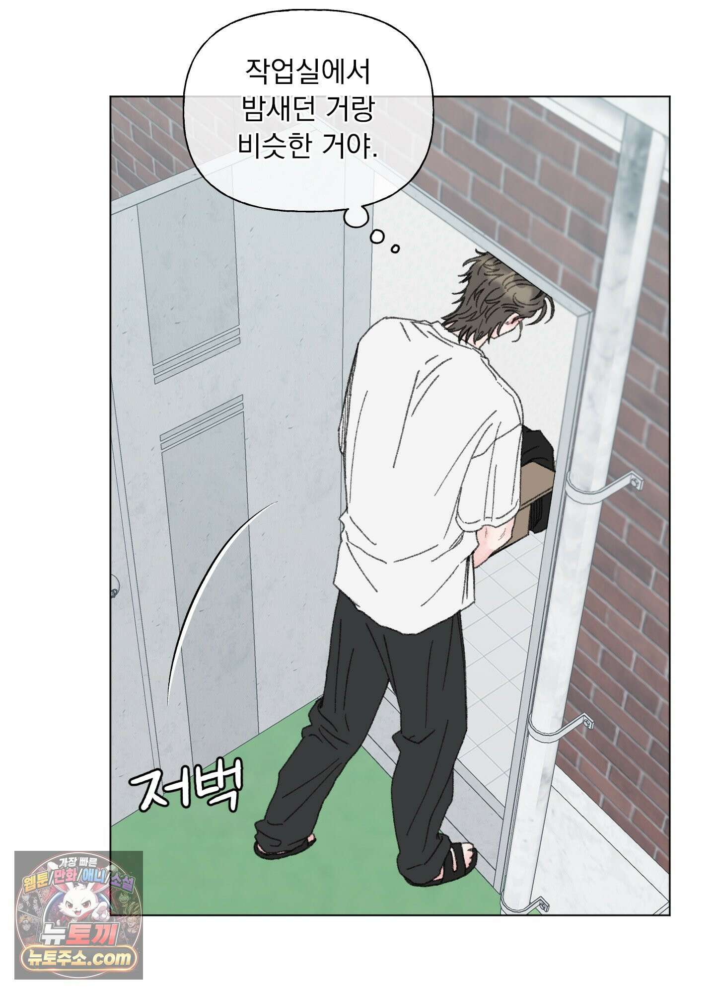 윈썸 오란다 1화 12