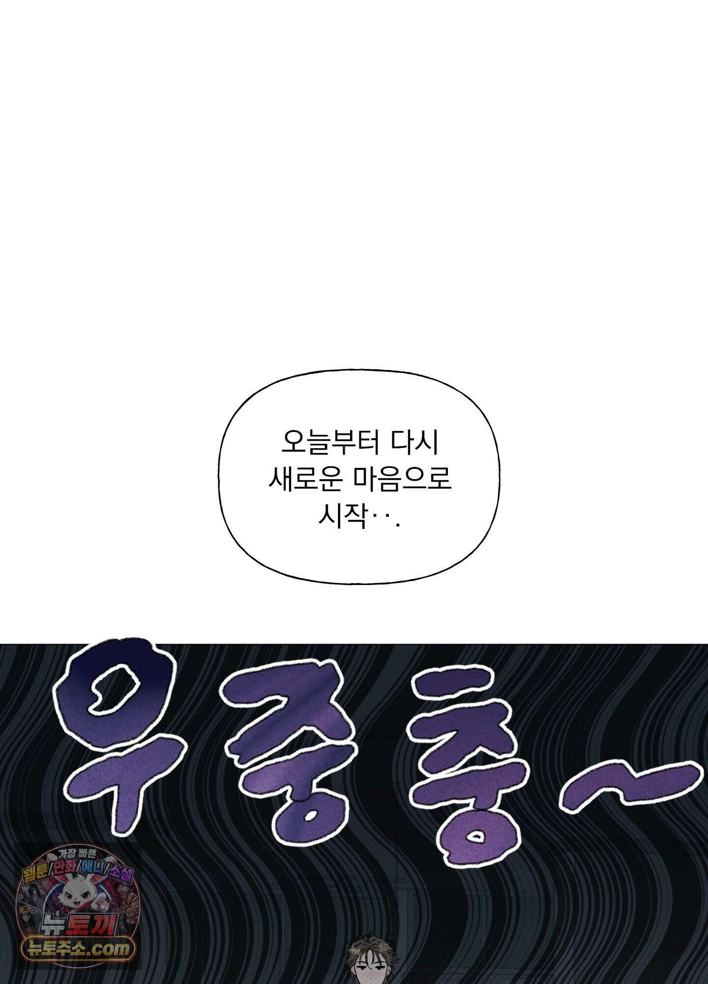윈썸 오란다 1화 13