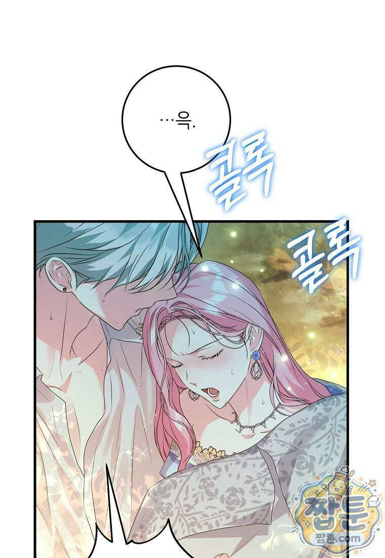 시한부 흑막이 내 파혼을 후원한다 75화 20