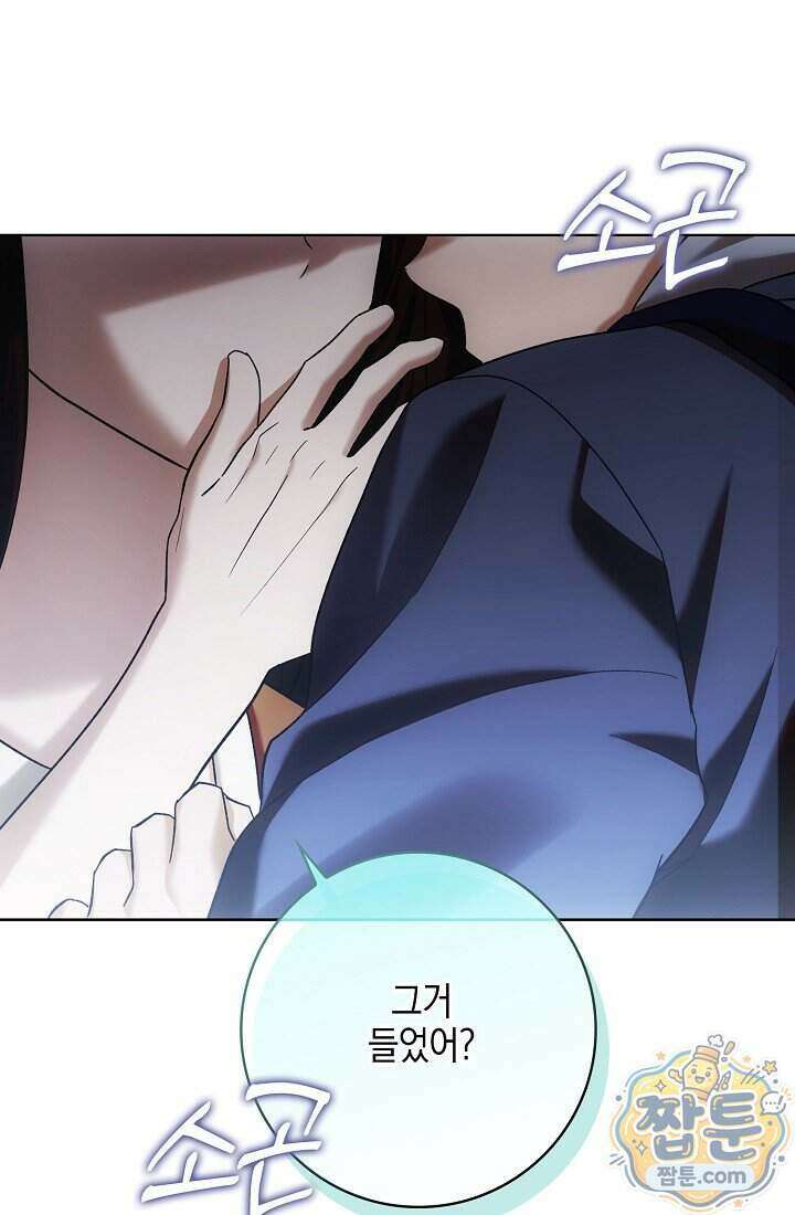 내 소원은 침대 두 개 [19세 완전판] 068화 1