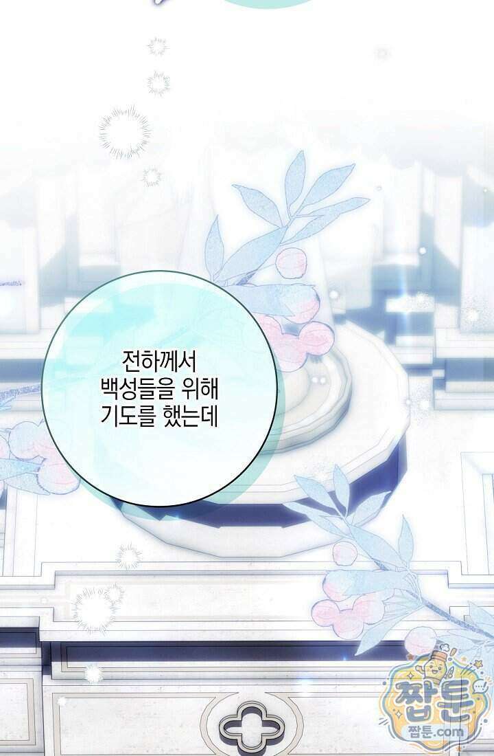 내 소원은 침대 두 개 [19세 완전판] 068화 2