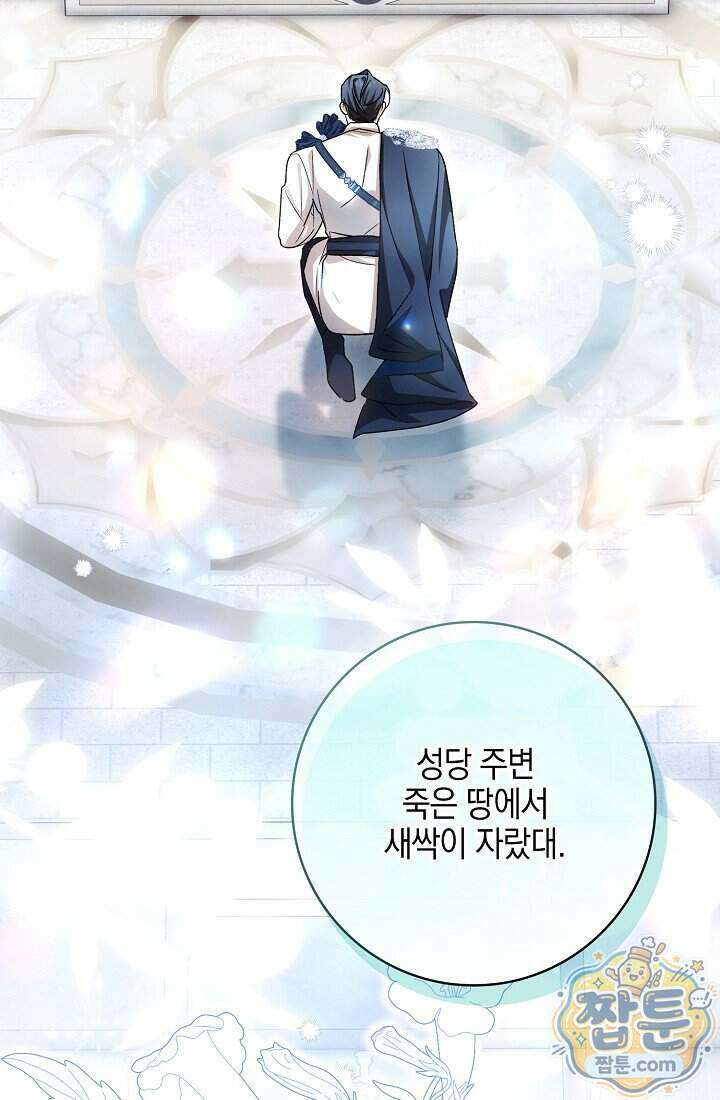 내 소원은 침대 두 개 [19세 완전판] 068화 3