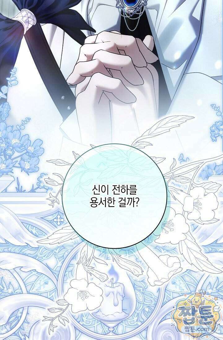 내 소원은 침대 두 개 [19세 완전판] 068화 5