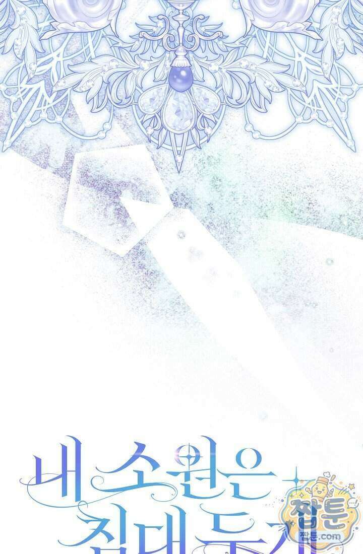 내 소원은 침대 두 개 [19세 완전판] 068화 6