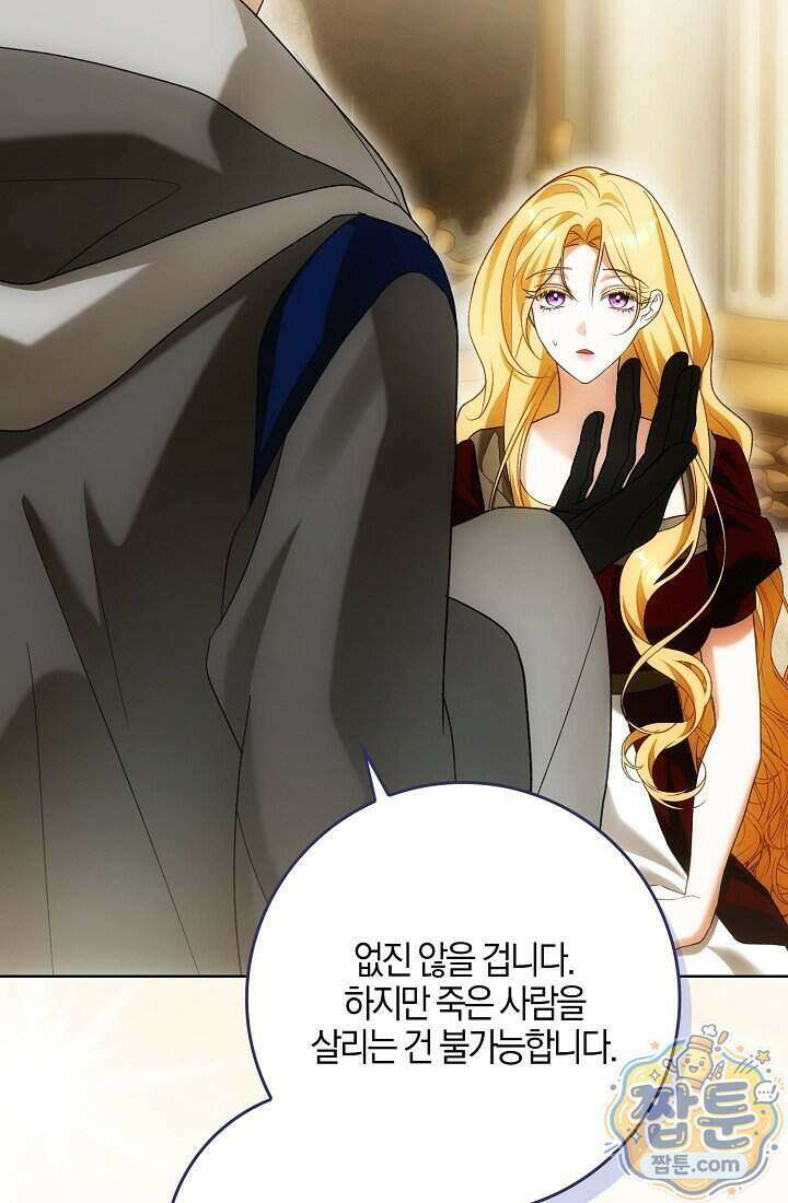 내 소원은 침대 두 개 [19세 완전판] 068화 14