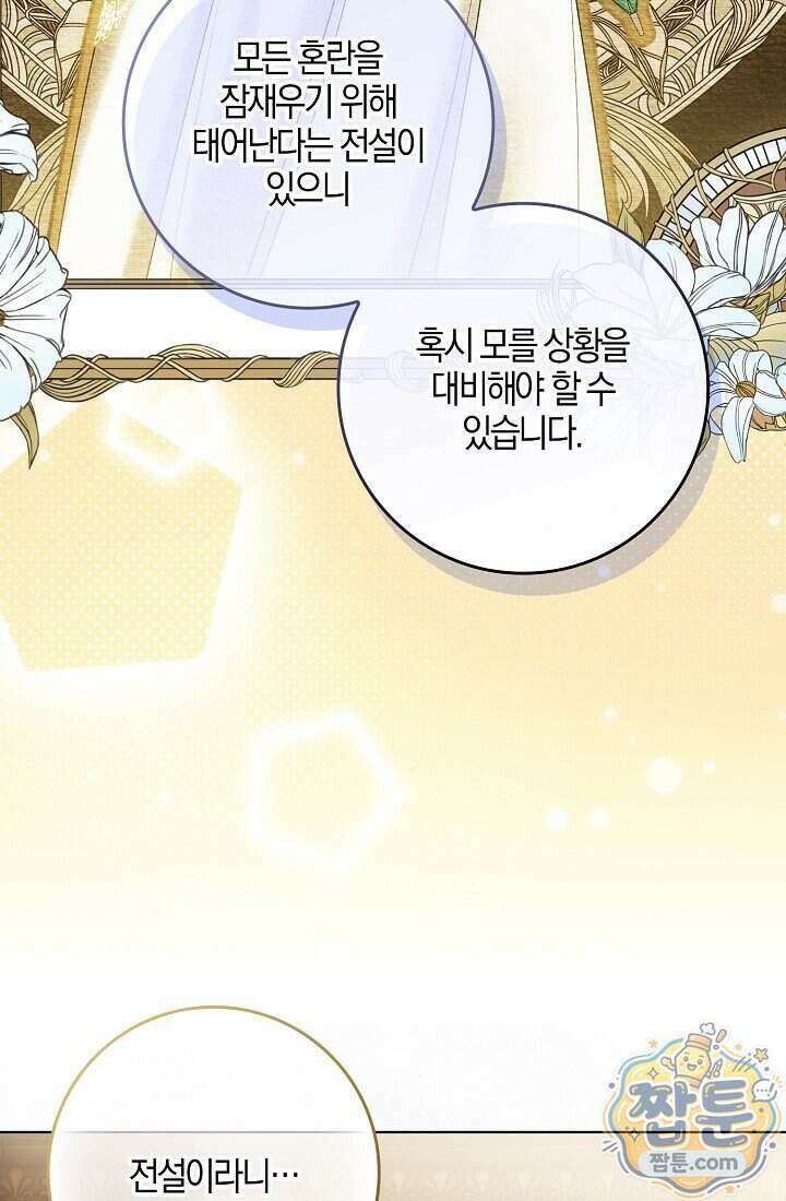 내 소원은 침대 두 개 [19세 완전판] 068화 17
