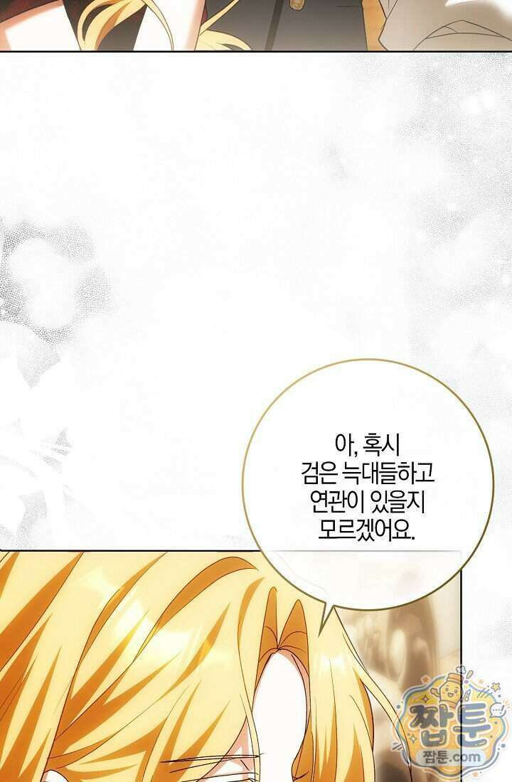 내 소원은 침대 두 개 [19세 완전판] 068화 19