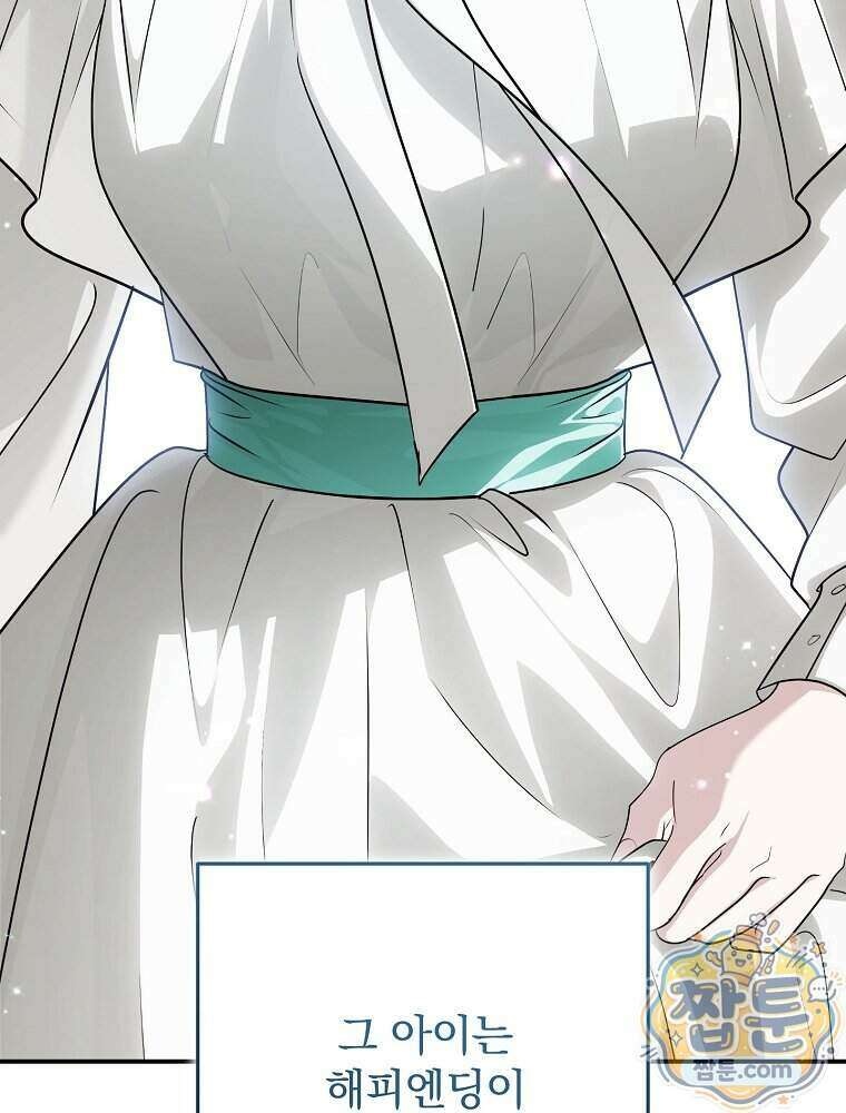 시어머니지만 고부 갈등은 싫습니다 72화 7