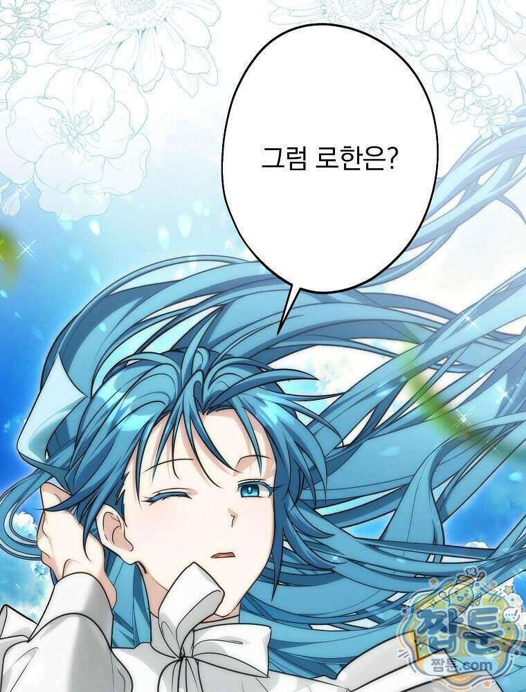 시어머니지만 고부 갈등은 싫습니다 72화 19