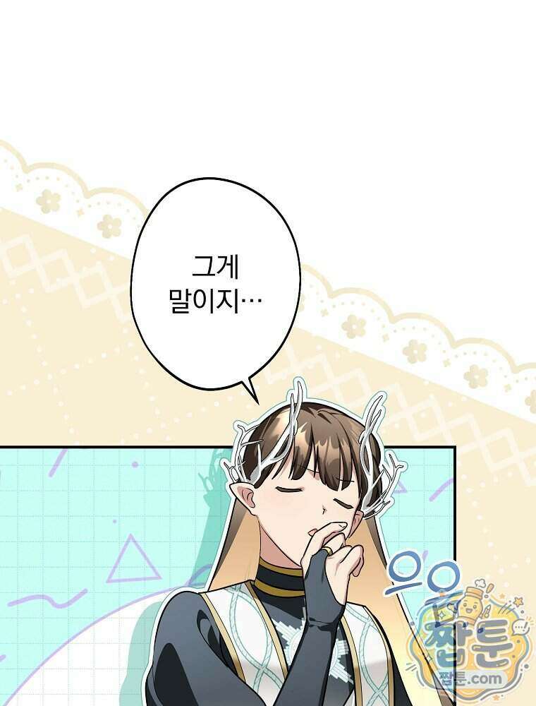 시어머니지만 고부 갈등은 싫습니다 72화 23