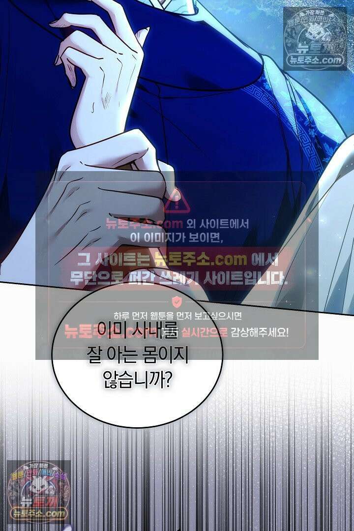 진흙에서도 피어나는 [19세 완전판] 21화 2