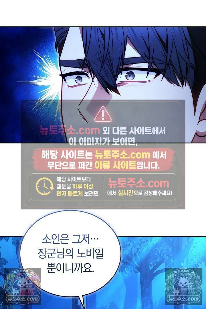 진흙에서도 피어나는 [19세 완전판] 21화 12