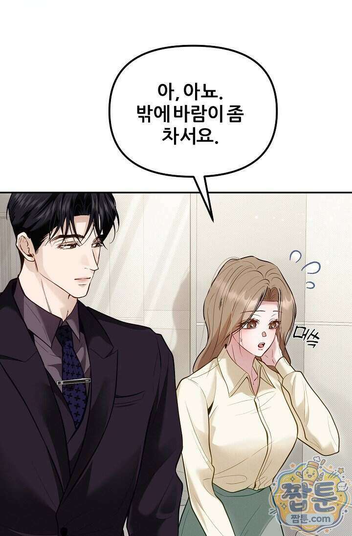 밤의 팀장님 [19세 완전판] 27화 7