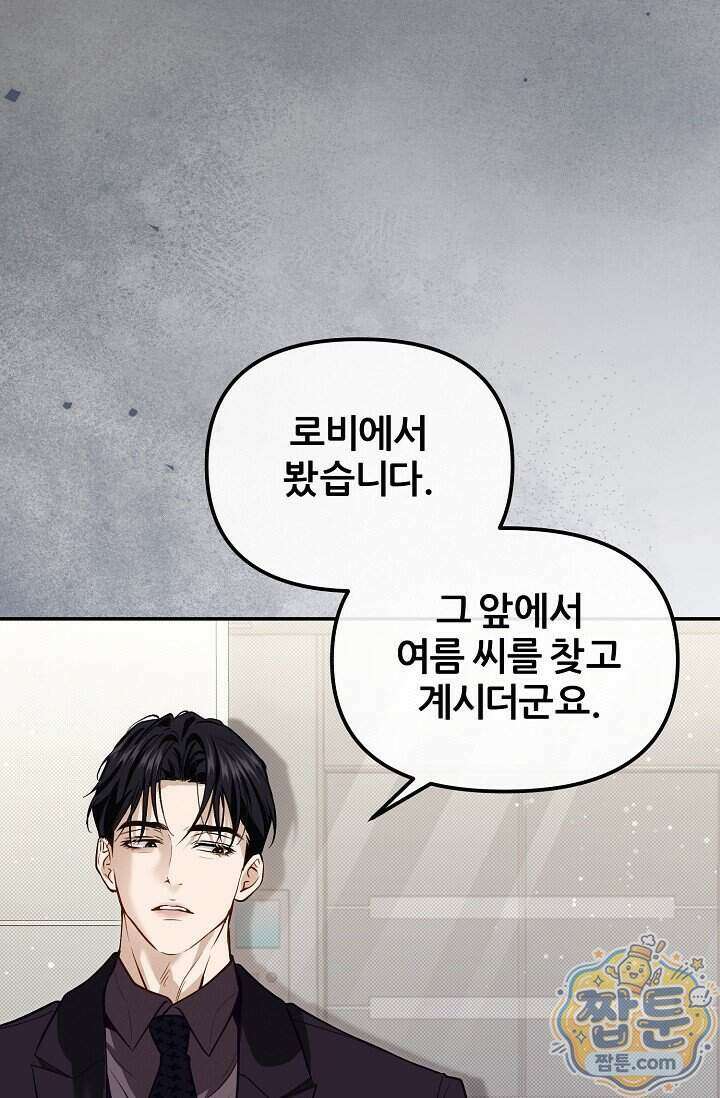 밤의 팀장님 [19세 완전판] 27화 15